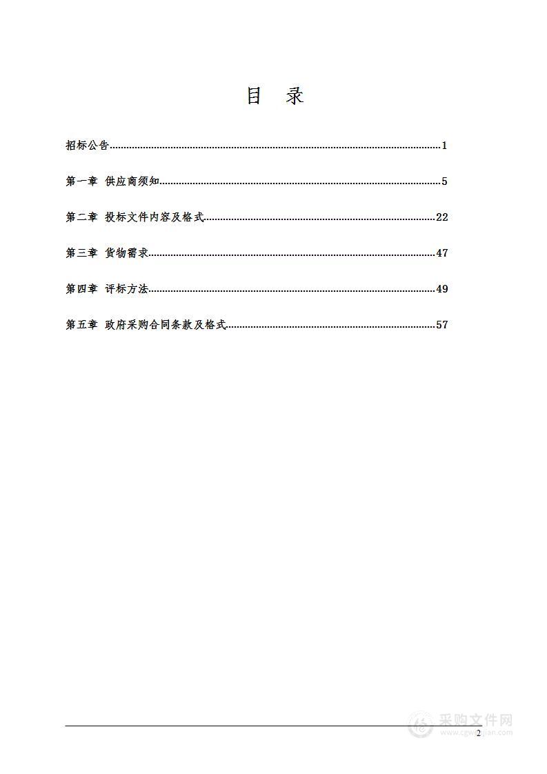 康平县2023年度农村煤改洁户用生物质成型燃料炉具的燃料采购