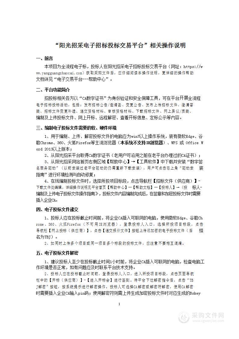 湖北省药品监督管理局执法装备采购项目