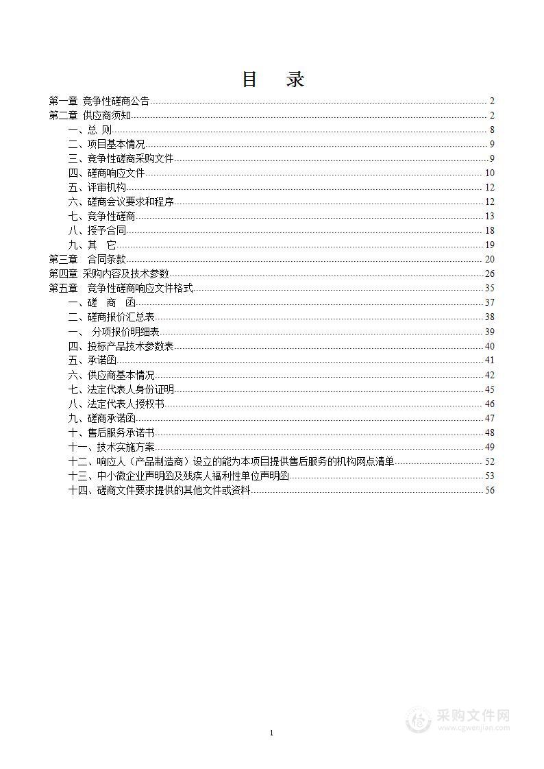 南阳师范学院教学质量保障监测一体化平台项目