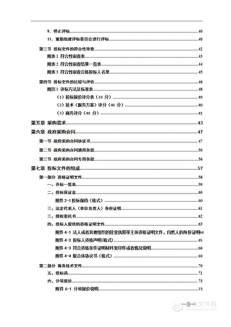 湖南省安仁县龙坦锅矿区建筑石料用灰岩矿勘查技术单位采购