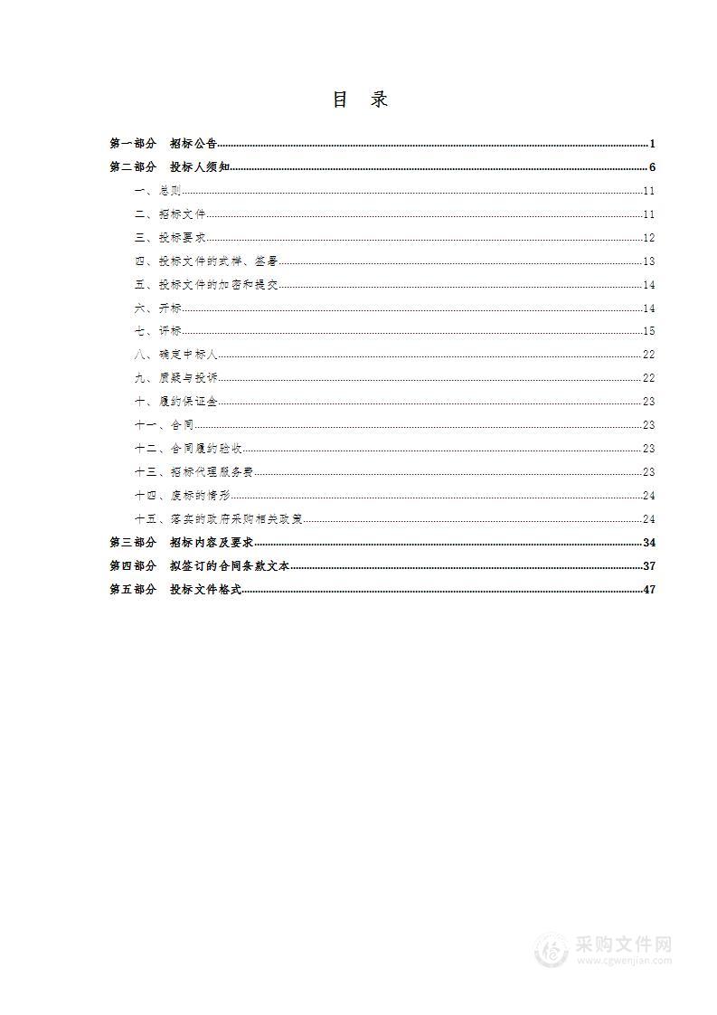 重点路段保洁购置洗扫设备项目