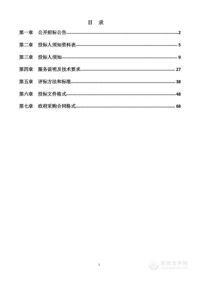 山东省国资国企在线监管智能化创新与信创应用改造