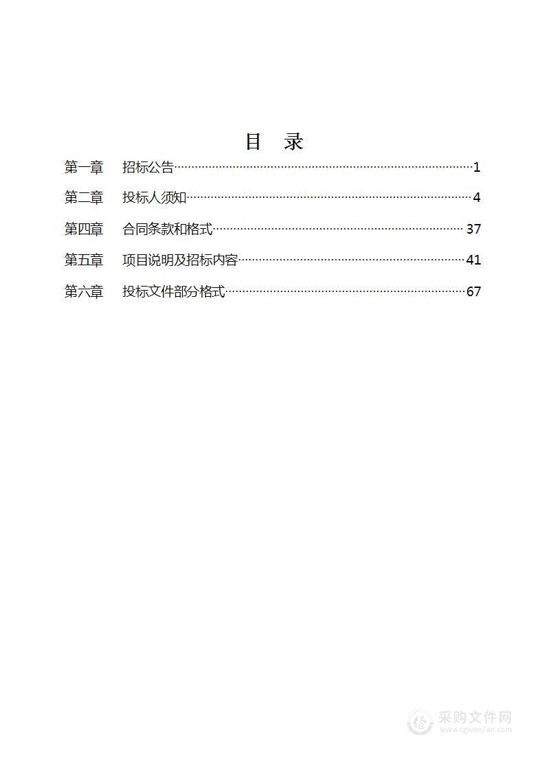 菏泽家政职业学院教室智慧互动直播课堂建设项目