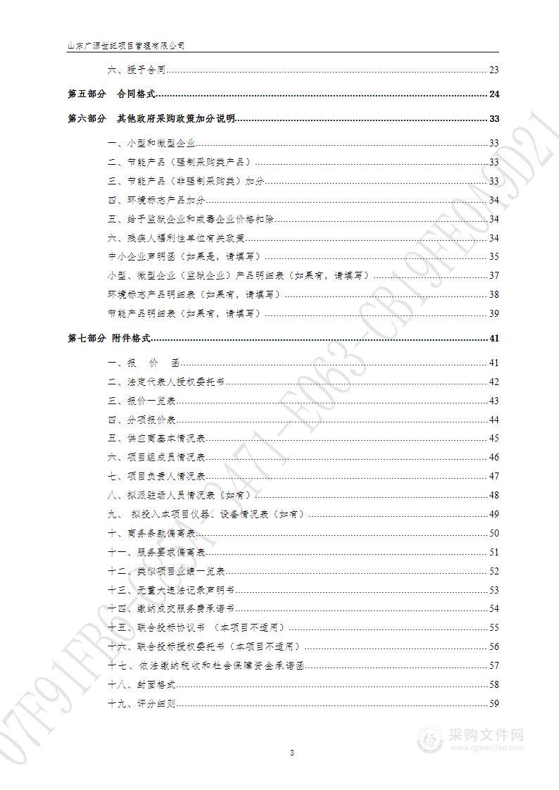 危险废物规范化管理及危险废物经营单位技术审核项目