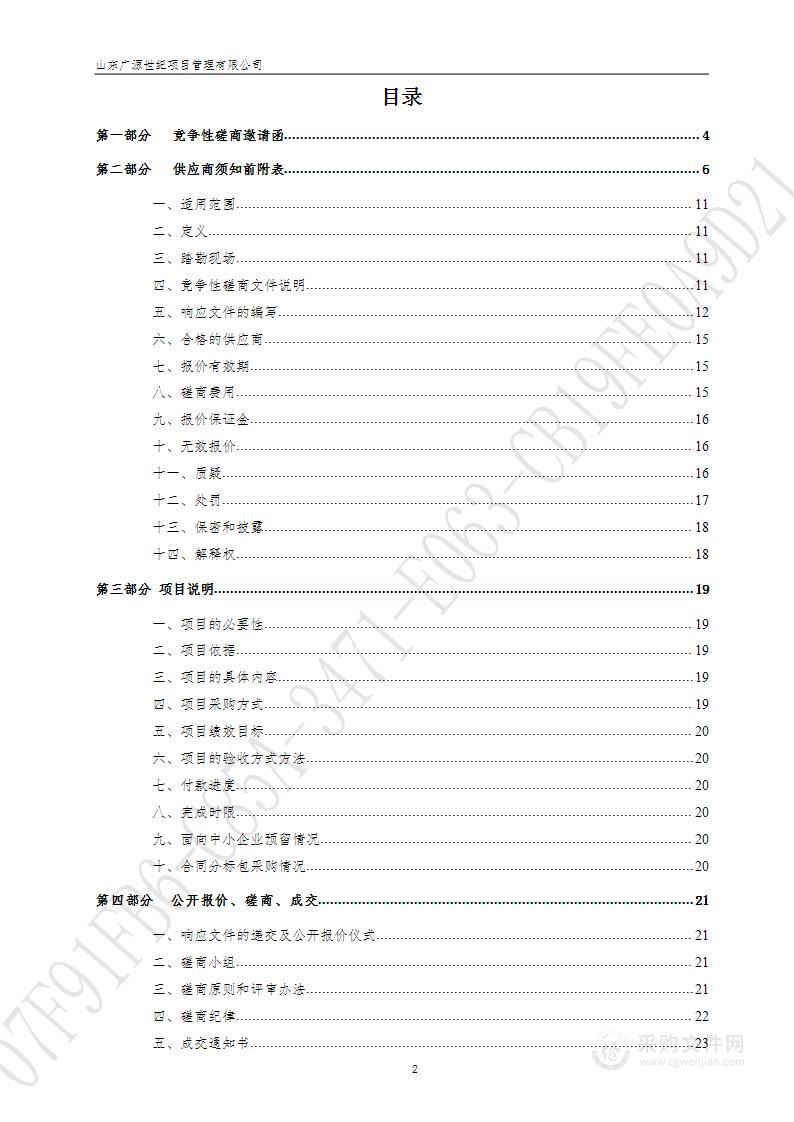 危险废物规范化管理及危险废物经营单位技术审核项目