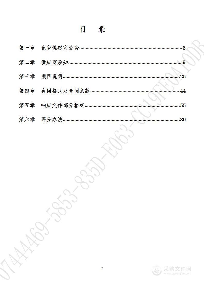 济南市口岸和物流办公室打击海南离岛免税“套代购”宣传项目