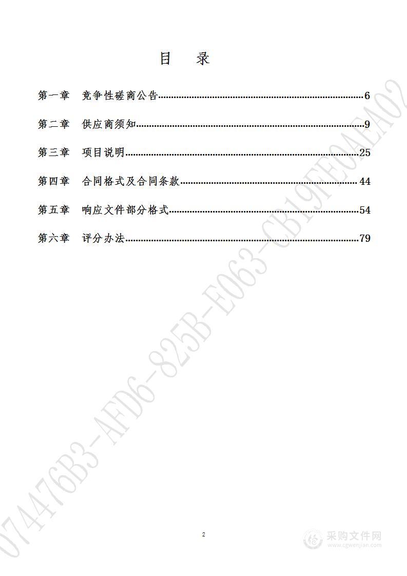 济南市口岸和物流办公室“全调中心”反走私志愿服务基地、反走私文化研究基地运行维护项目