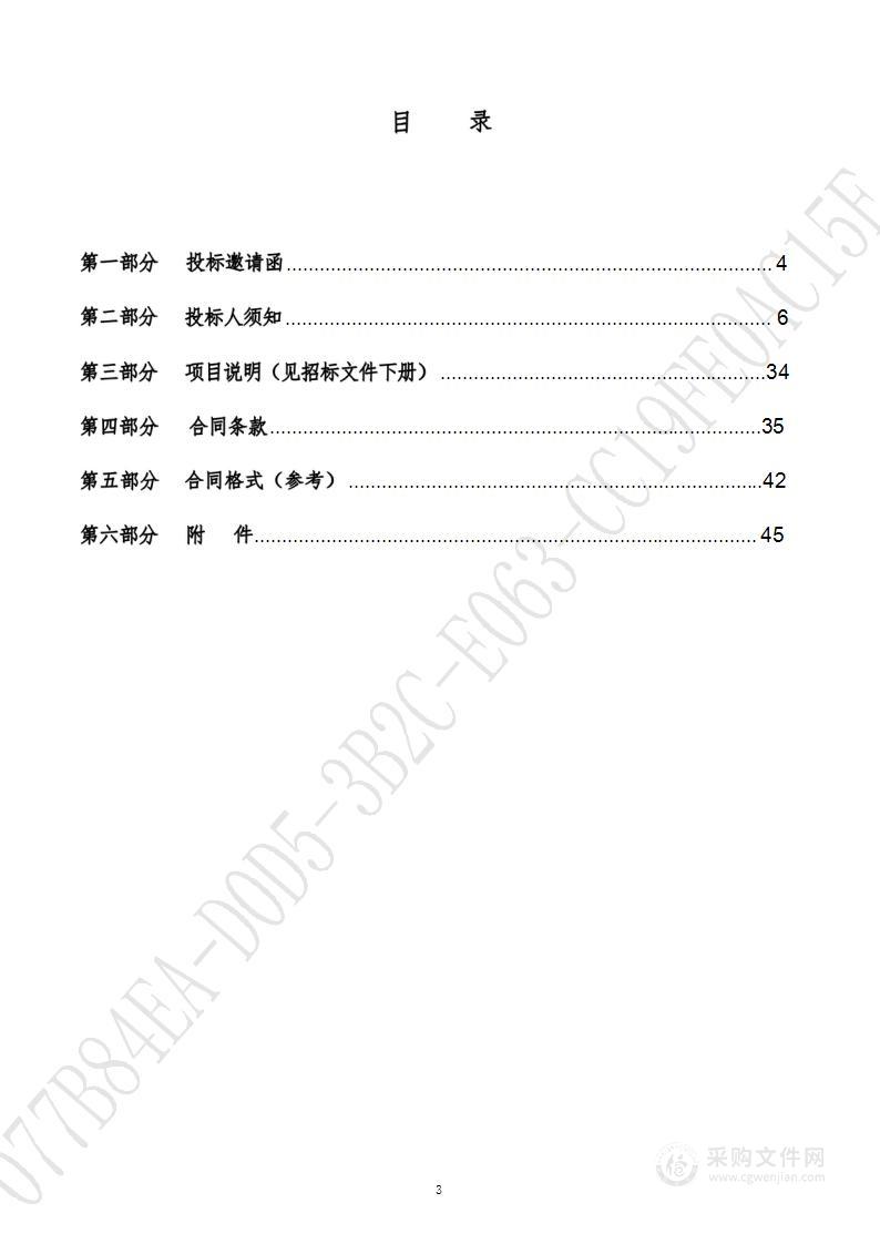 济南护理职业学院中医药博物馆建设标本、设备等采购项目