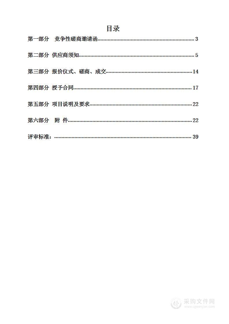 山东省公安厅交通警察总队交通事故疑难案件处置指导采购项目