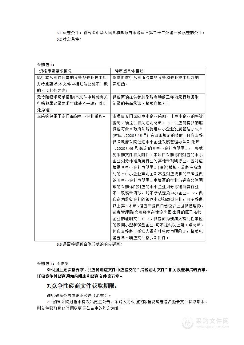 2023下半年计算机软件资格考试福建考区（计算机化考试）考务服务项目