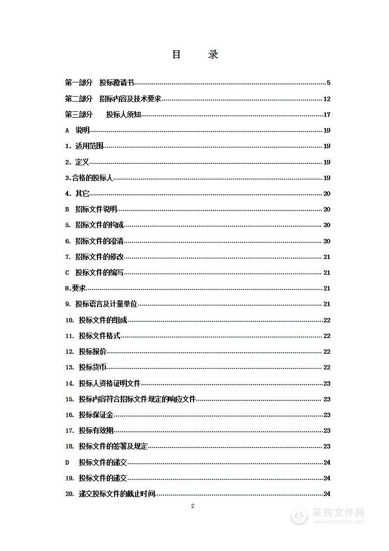 海阳市人民医院数字化平板探测器X射线血管造影系统（DSA）采购