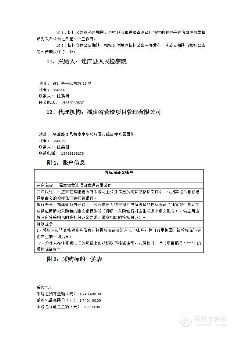 检察文化宣传、党员活动中心及图书阅览室