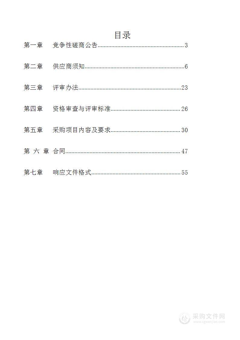 鹤壁市第四中学2023年局直属部分中学实验室提升改造项目