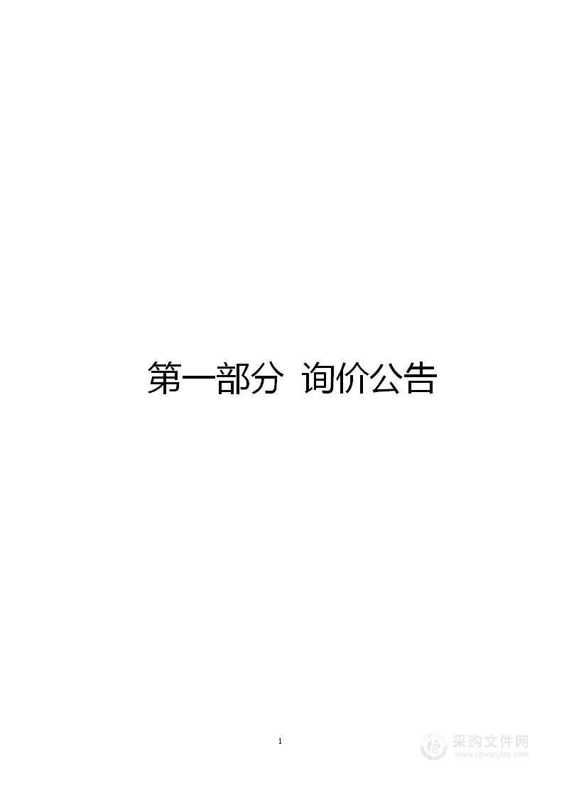 浚县农业农村局浚县2023年基层农技推广体系改革与建设项目