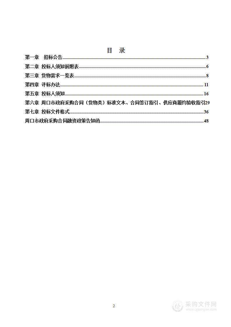 周口技师学院2023年全民振兴工程“一体化”教学综合示范基地项目机电一体化实训项目