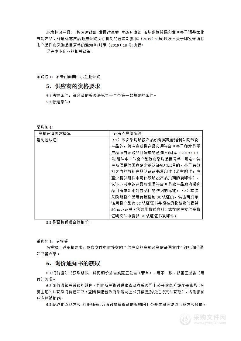 植物科普馆购置标本及相关配套设施（一期）