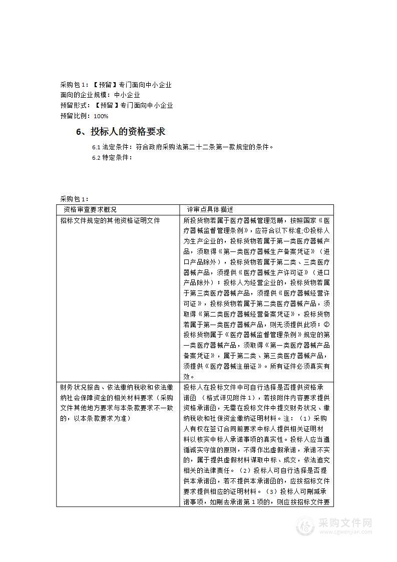 关节镜手术全高清系统