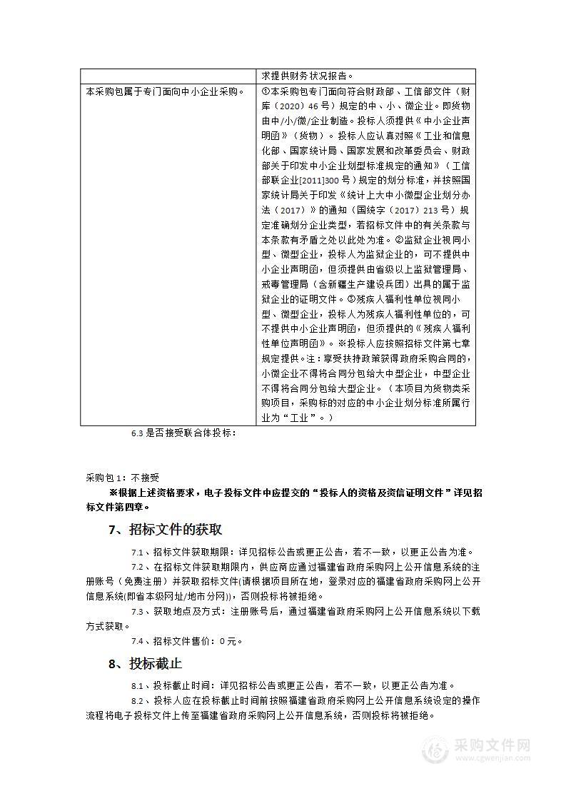 关节镜手术全高清系统