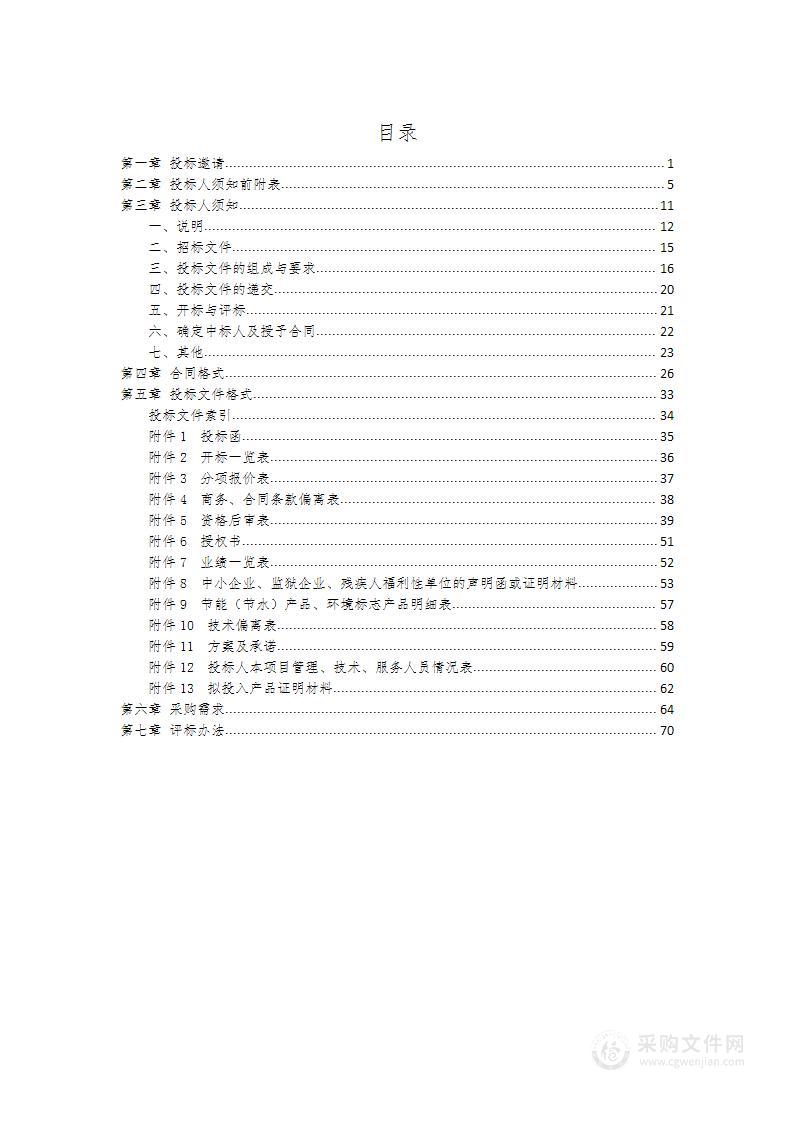 医保经办服务下沉至乡镇（街道）硬件及软件采购