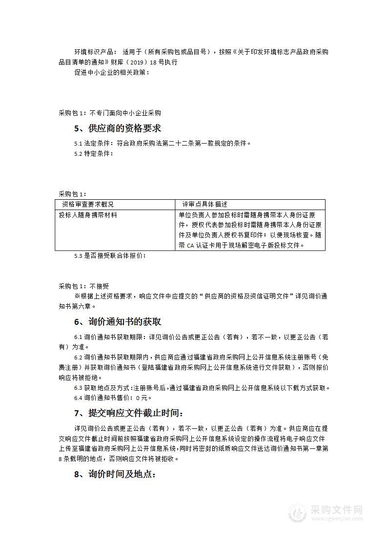 尤溪县中医医院中医特色专科大楼视频监控建设项目