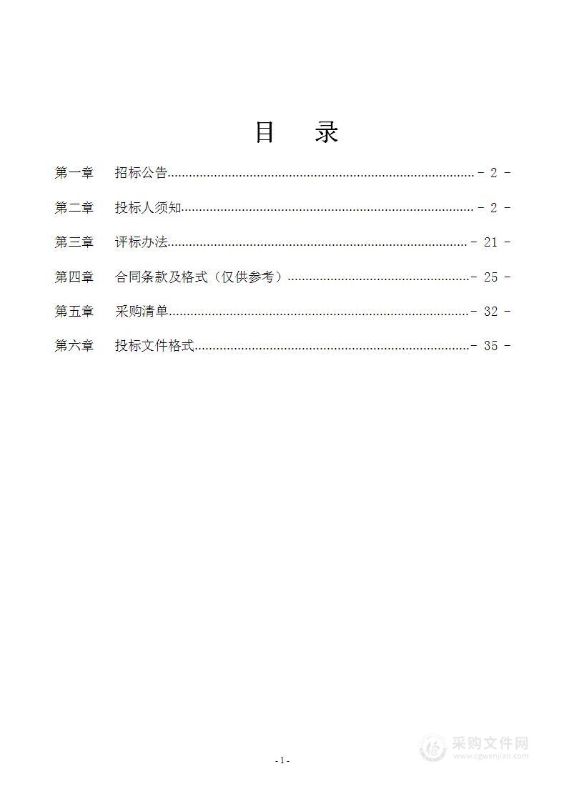 淅川县城区污水污泥处理中心2024年污水处理药剂采购项目