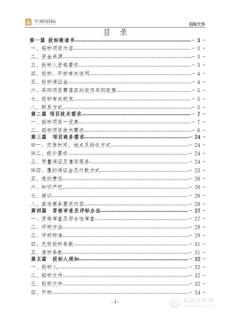 Z2023190重庆开放大学重庆工商职业学院EDA技术实训室采购项目