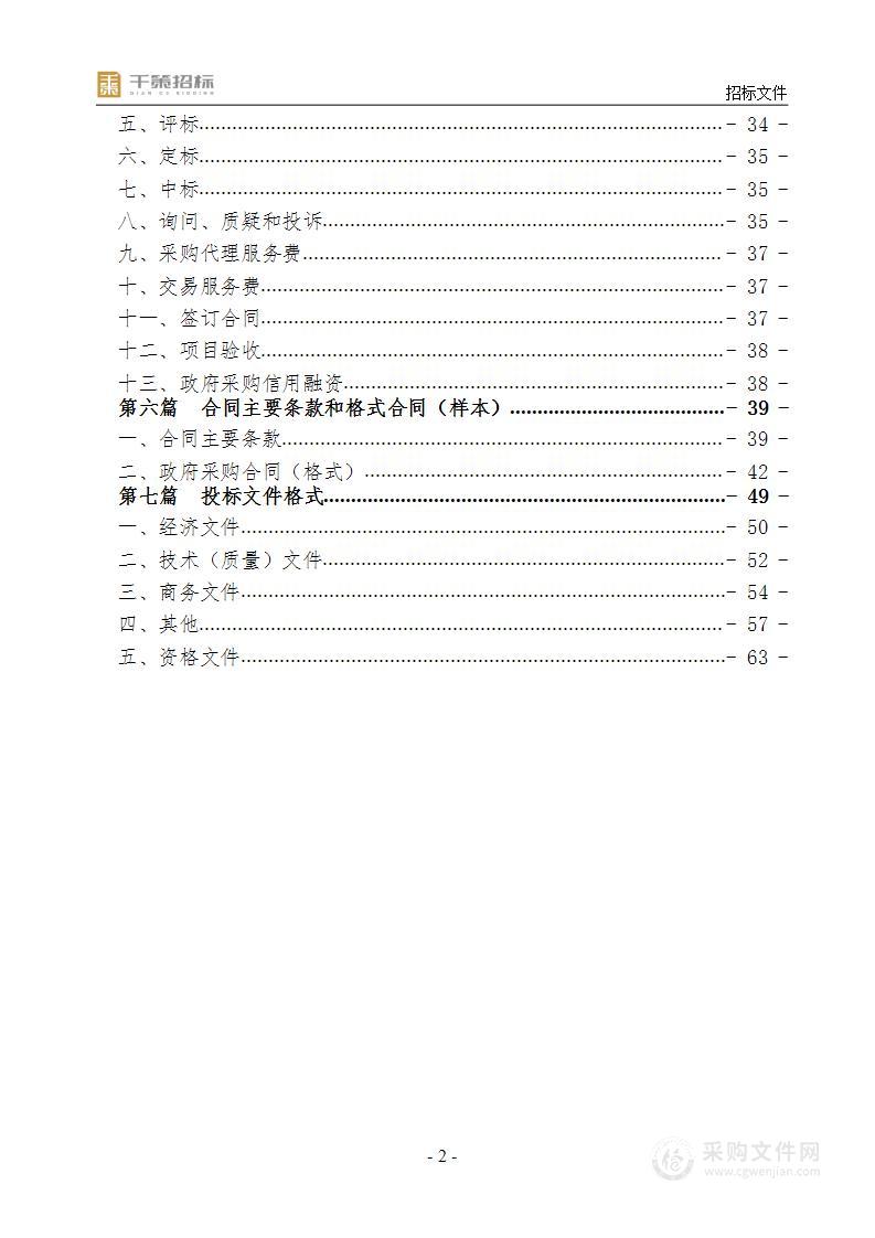 Z2023190重庆开放大学重庆工商职业学院EDA技术实训室采购项目