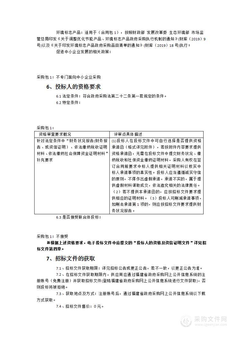 医疗管理信息平台及电子票据系统