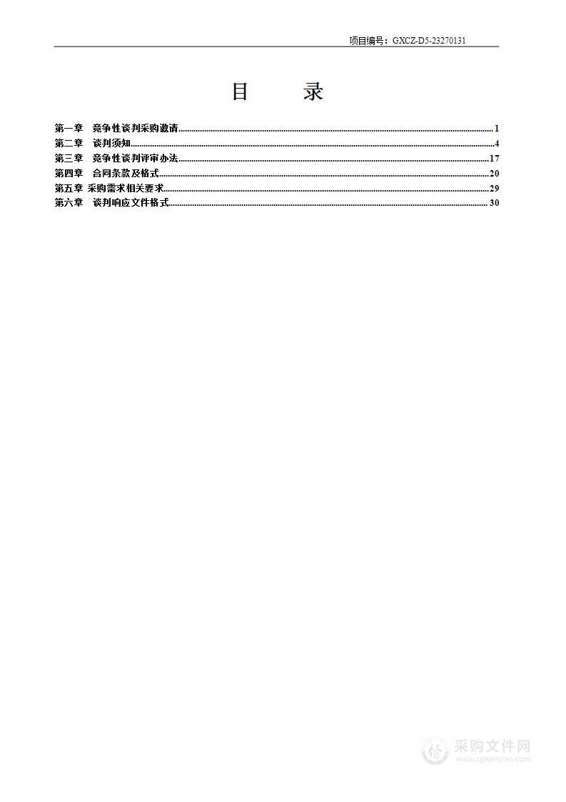 西藏自治区建筑工程抗震办公室LED显示屏采购