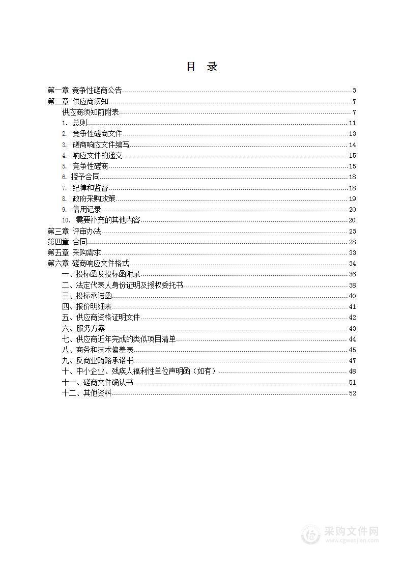 南阳市宛城区农业农村局宛城区2023年农作物秸秆综合利用项目