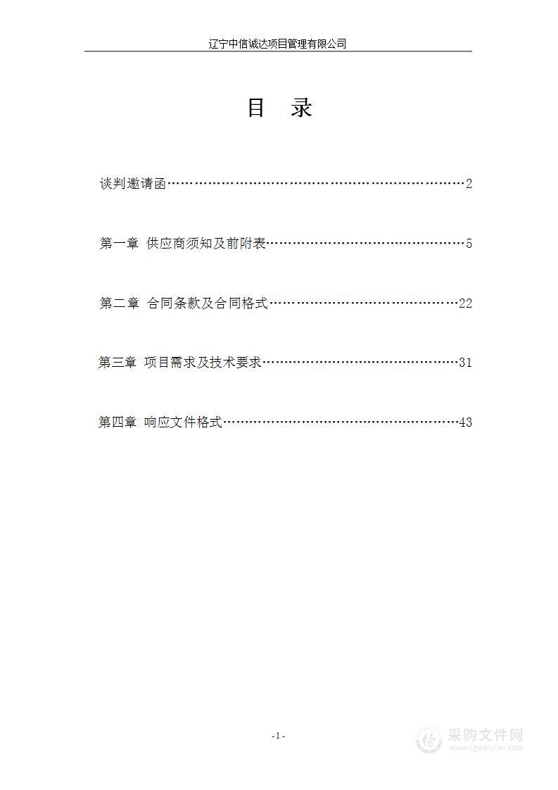 大连市2023年度免费基本避孕药具采购项目