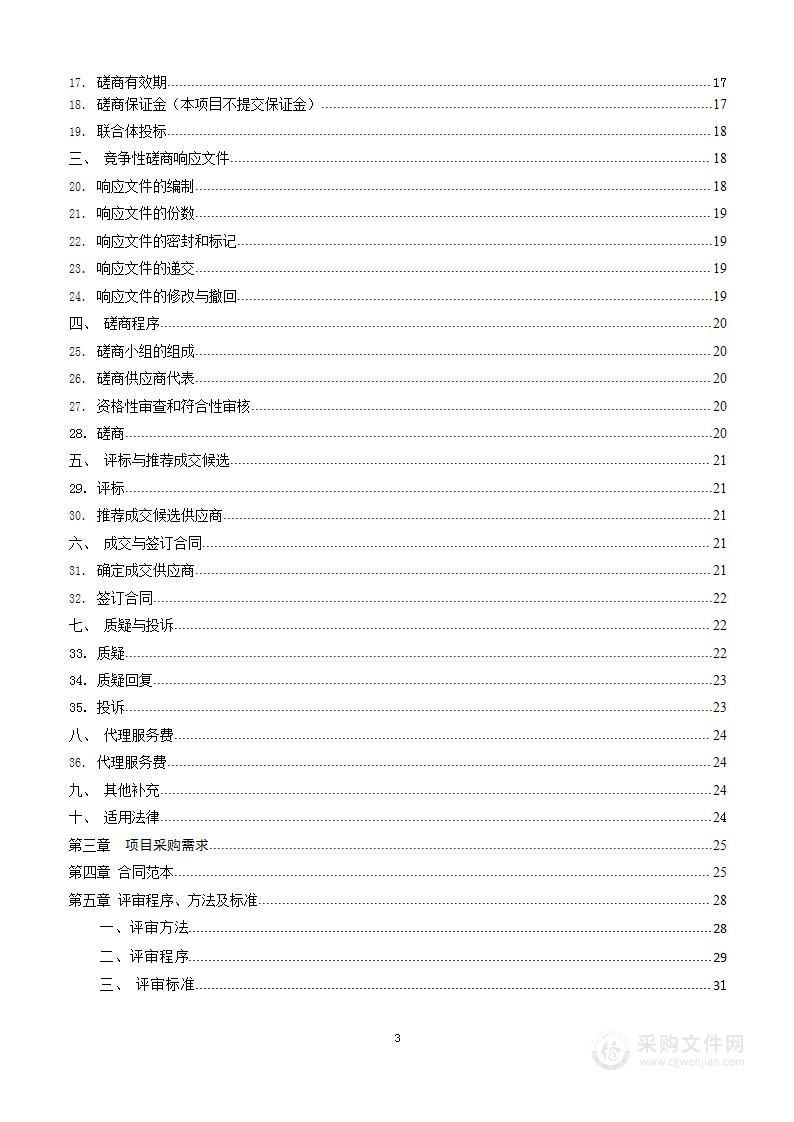 基于多层面多尺度的湖北省城市体检评估指标体系优化与深化研究