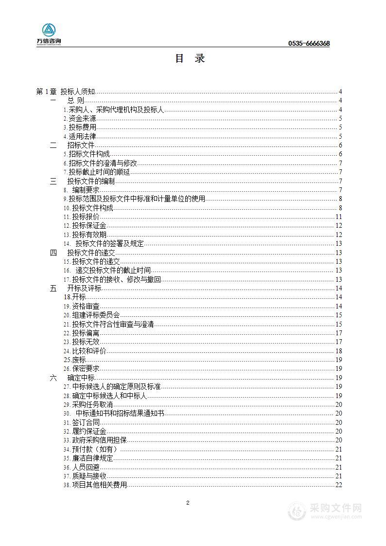 烟台毓璜顶医院院本部空调改造项目