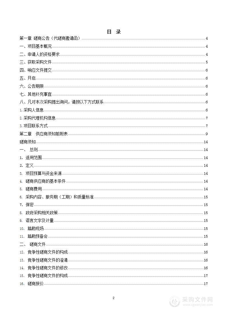 湖北省村庄规划评估体系与规程导则研究