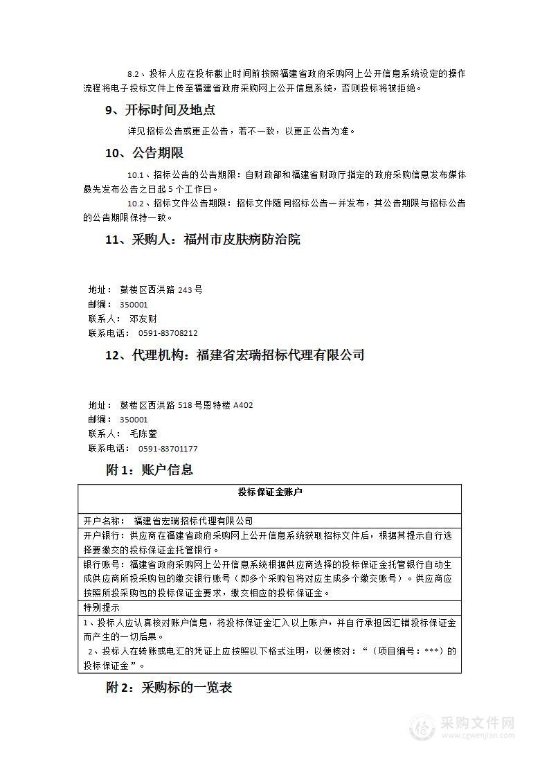 红外特定波光能温热治疗仪和头发毛囊工作站