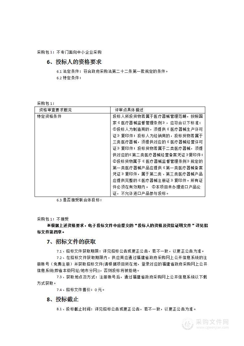 红外特定波光能温热治疗仪和头发毛囊工作站