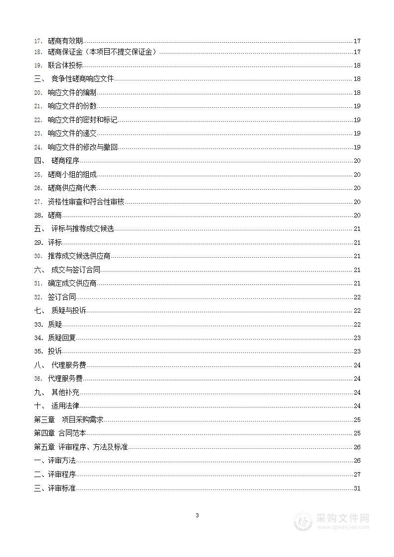 宜昌市城镇开发边界范围内详细规划编制导则