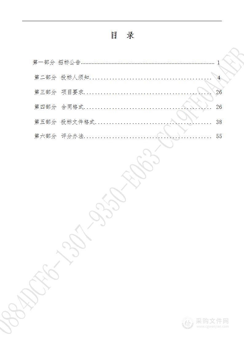 济南市历城区人民政府唐王街道办事处基层网格服务项目