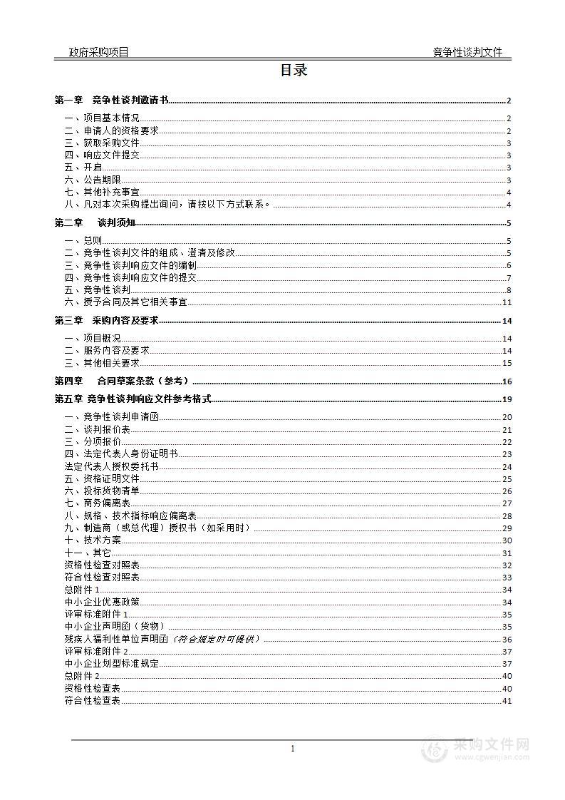 2023年外文数字资源采购