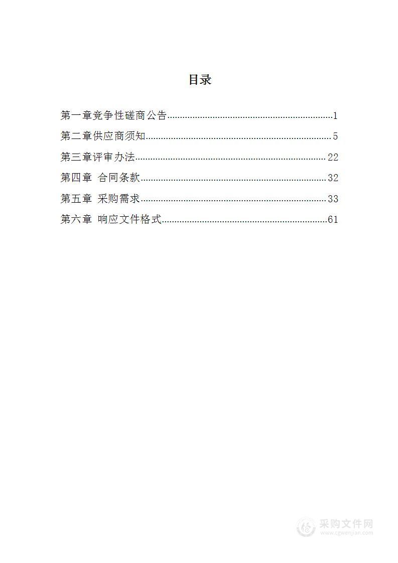 达孜区人大常委会办公室采购预算联网监督系统建设第三方服务项目