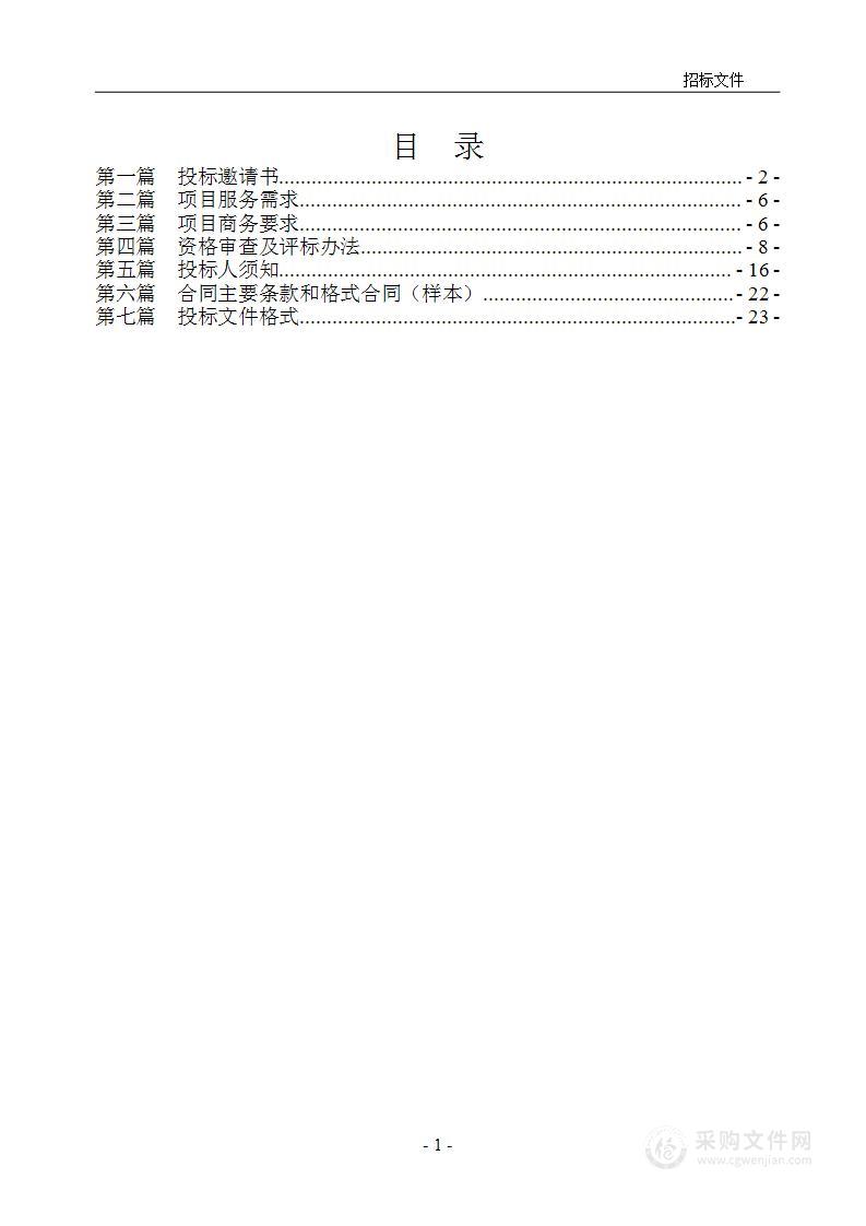 奉节县2023-2025年自然资源常规监测、新增耕地日常变更、年度变更调查工作