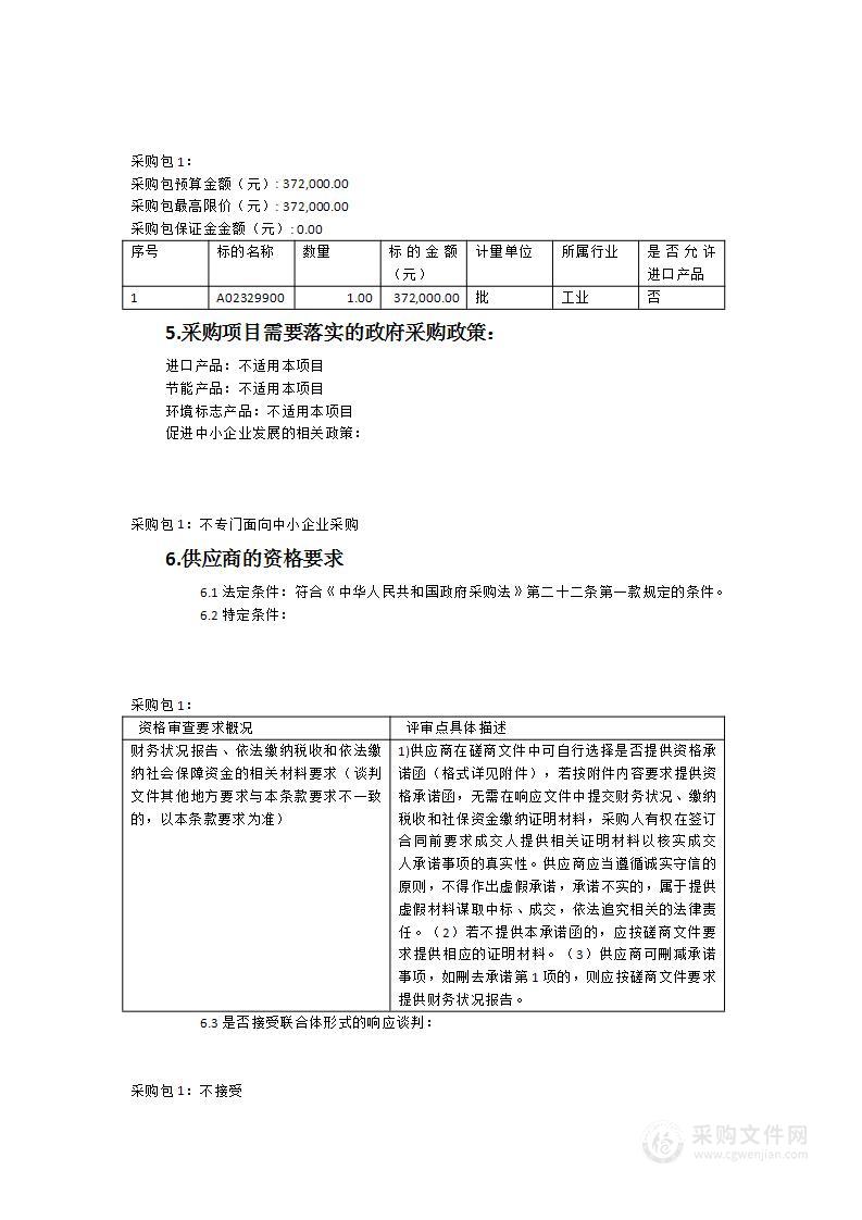 连江县官坂镇中心卫生院住院部四、五层病房供氧系统、呼叫系统等