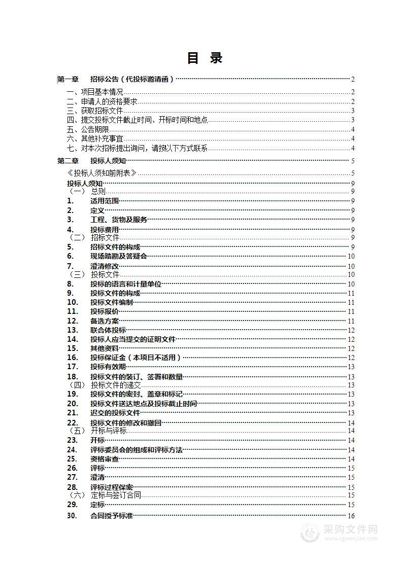 湖北省中医院医疗设备购置项目（全身彩超（凤凰门诊））