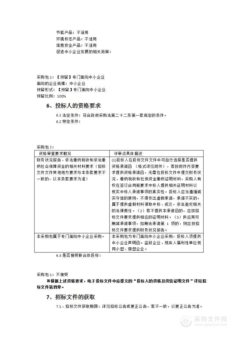 医院二期工程信息化建设项目系统测试与安全测评服务采购项目