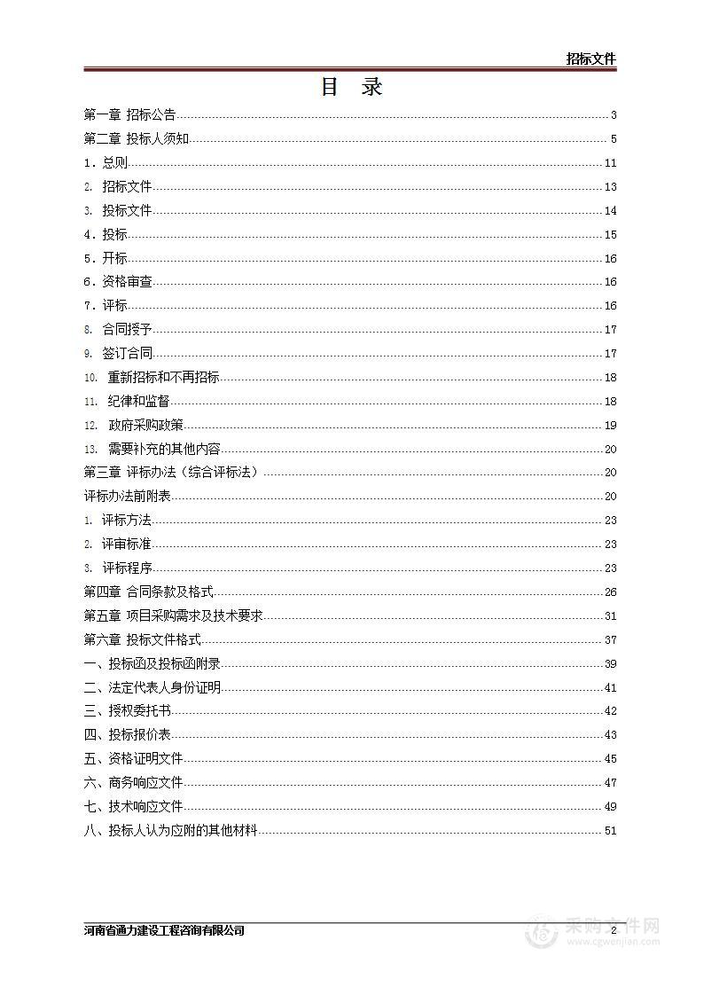 郑州工程技术学院金河校区校园信息化全光网络改造项目