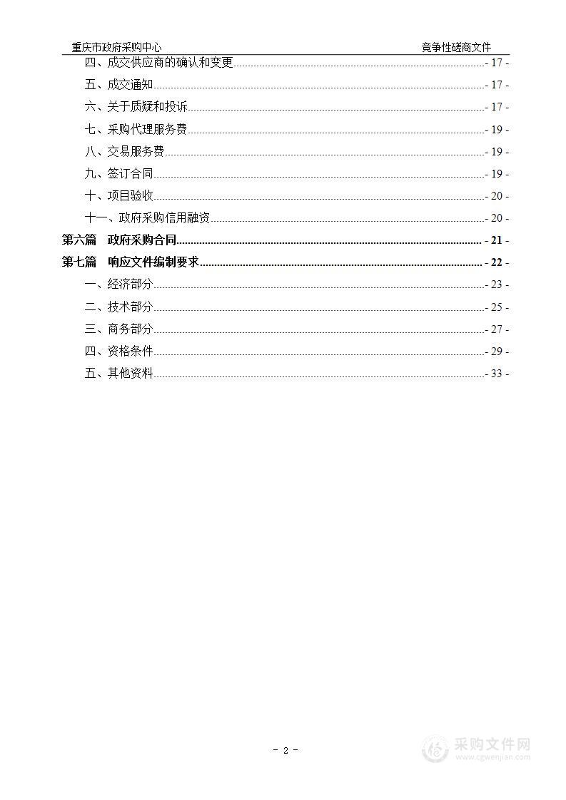 重庆市涪陵区市场监督管理局空调采购