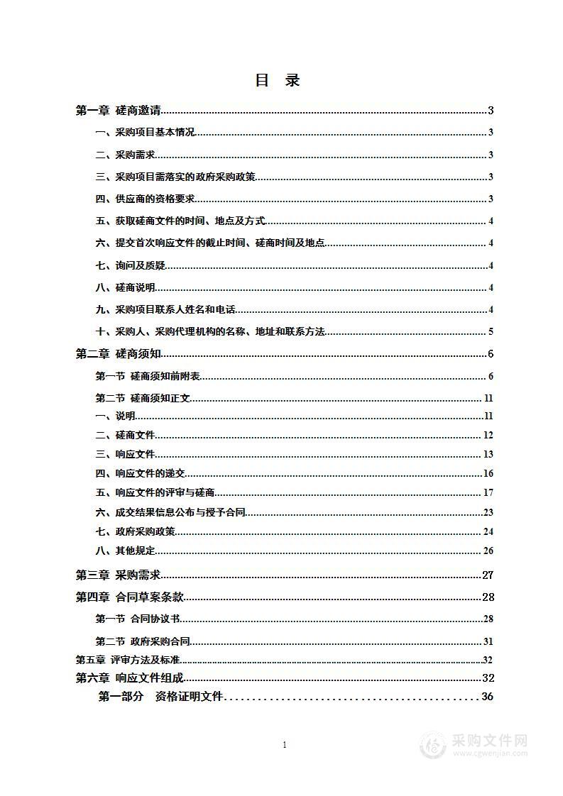 天洞高速绥宁段路线研究专项咨询项目