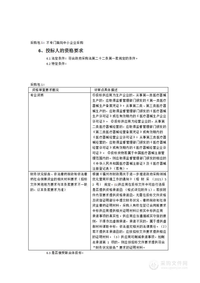 采购C型臂X光机