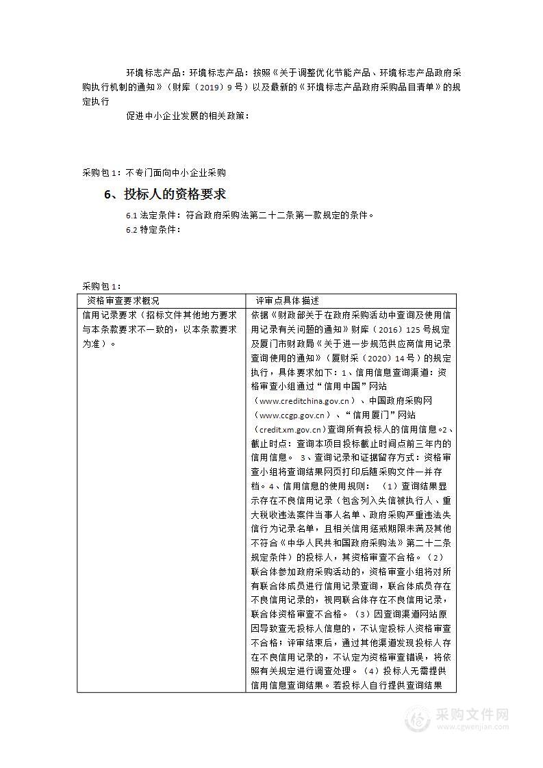 翔安区涉案财物管理业务综合用房智能化系统项目