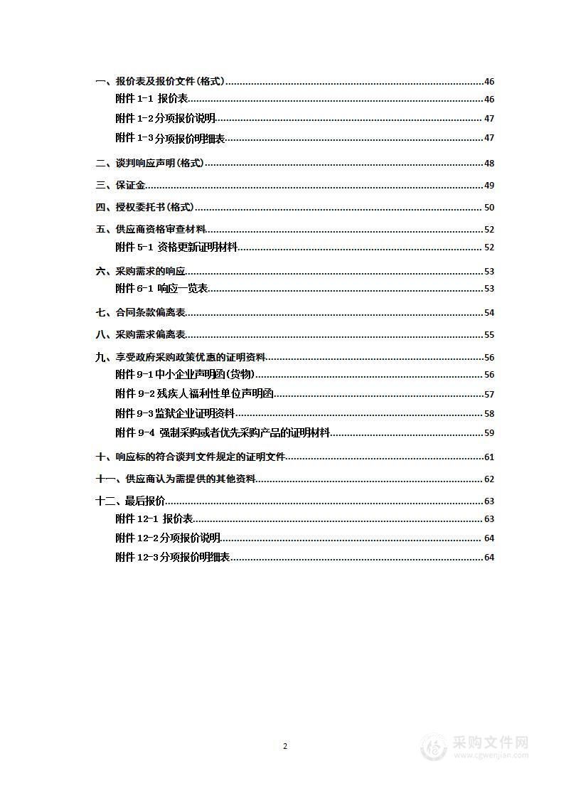 隆回县人民医院钬激光采购及安装